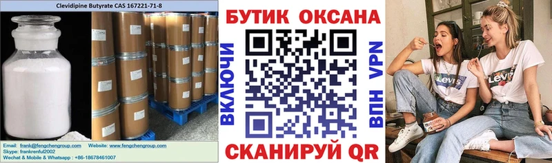 дарк нет формула  где можно купить   Бабаево  Бутират GHB 