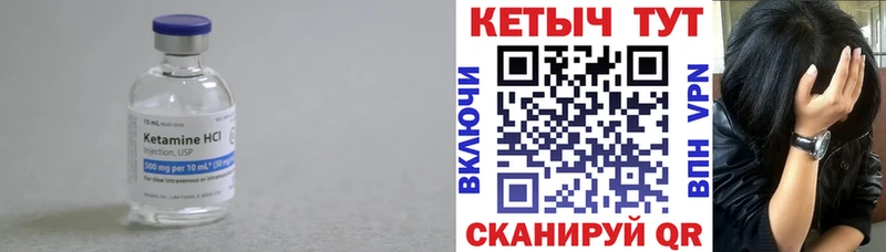 Кетамин VHQ  Бабаево 