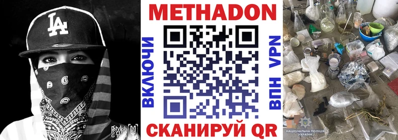 Метадон белоснежный  Бабаево 