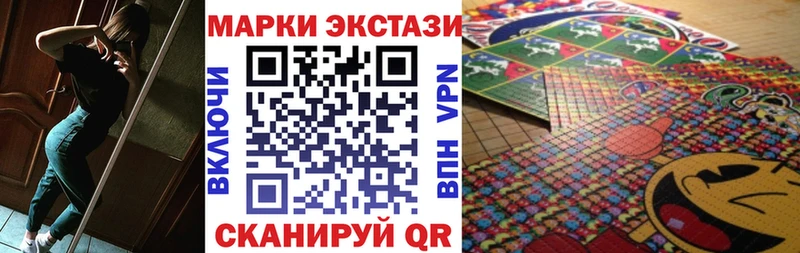 Марки 25I-NBOMe 1,5мг  Бабаево 